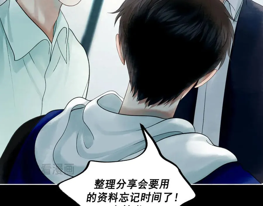 109.心头肉 第74页