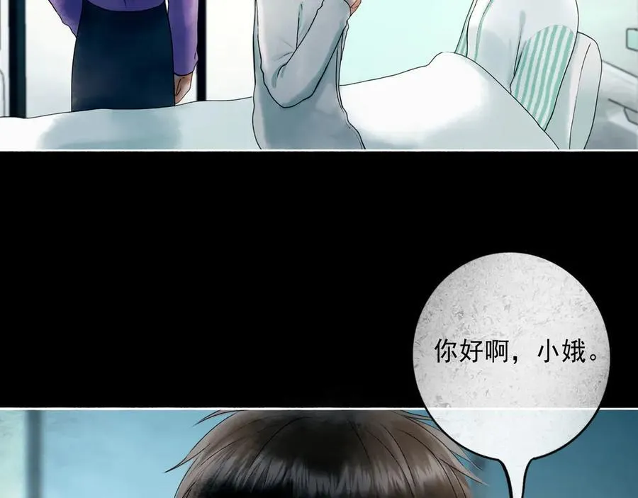 109.心头肉 第76页