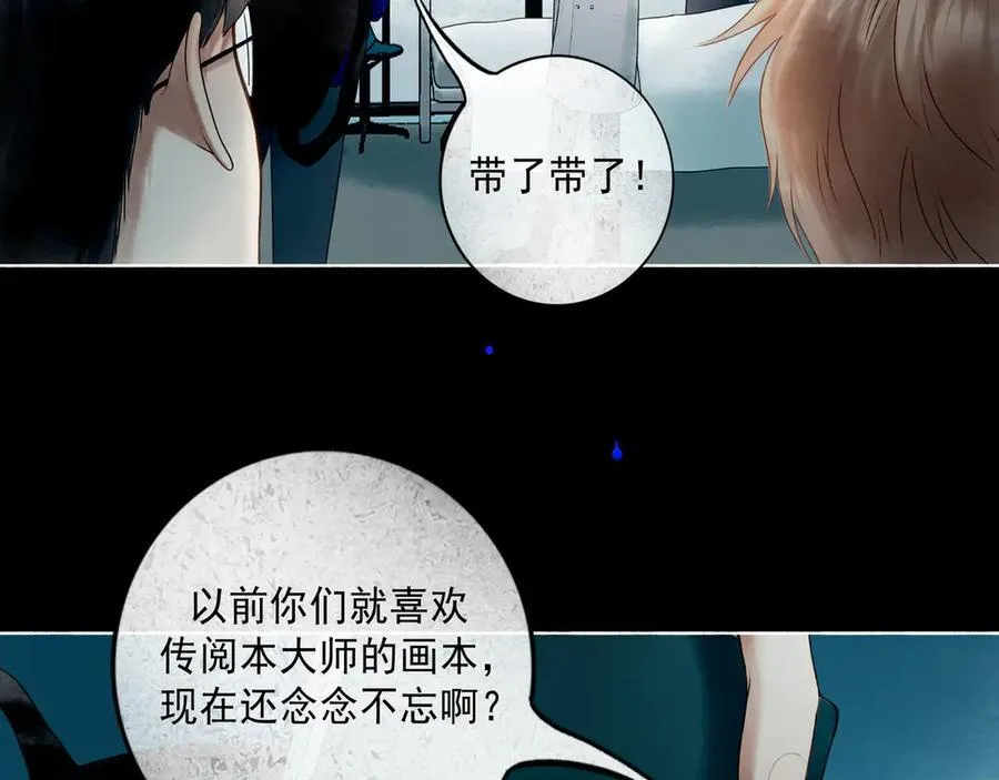 109.心头肉 第79页