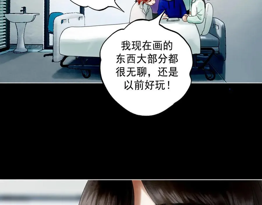109.心头肉 第82页