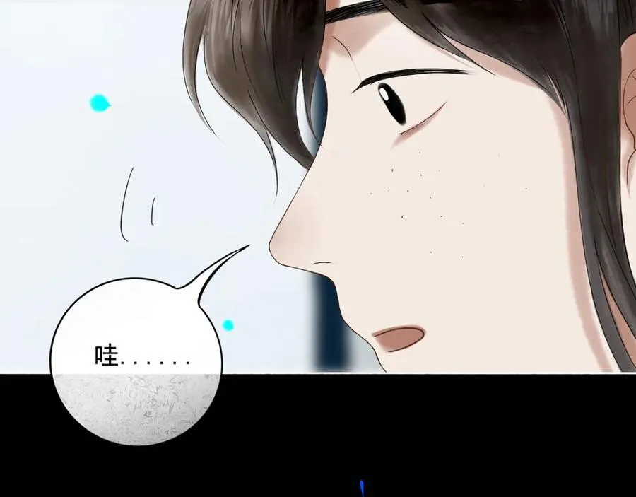 109.心头肉 第83页
