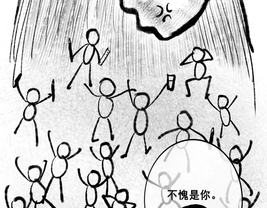 109.心头肉 第86页