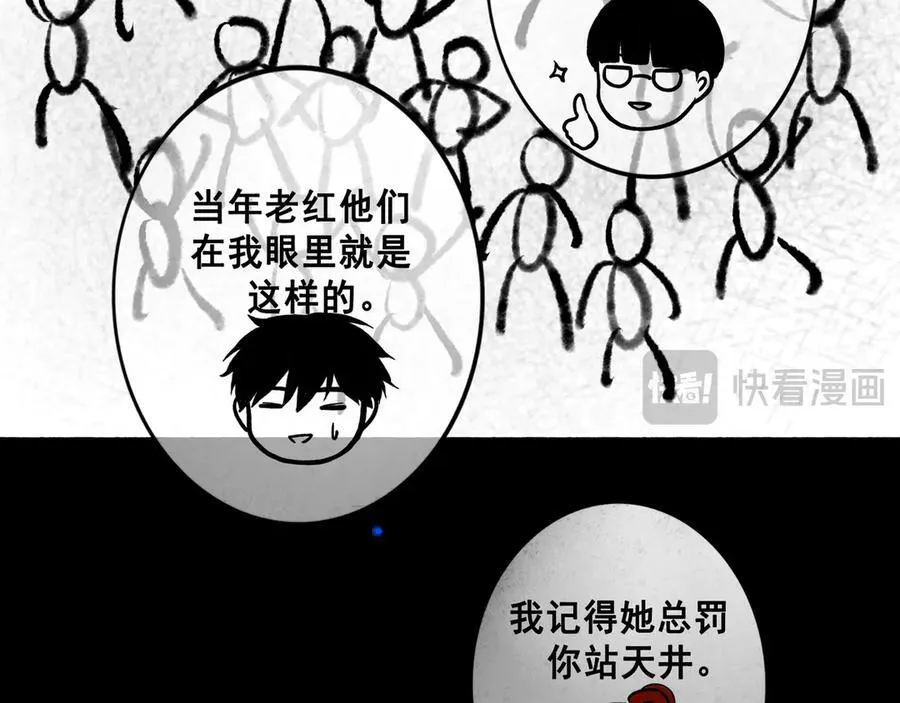 109.心头肉 第87页