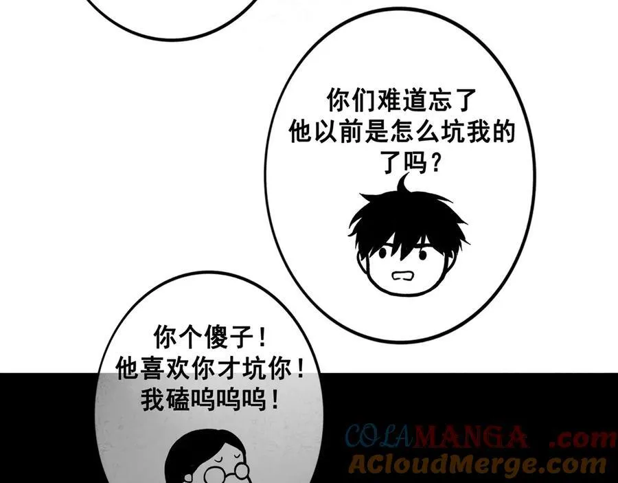 109.心头肉 第93页