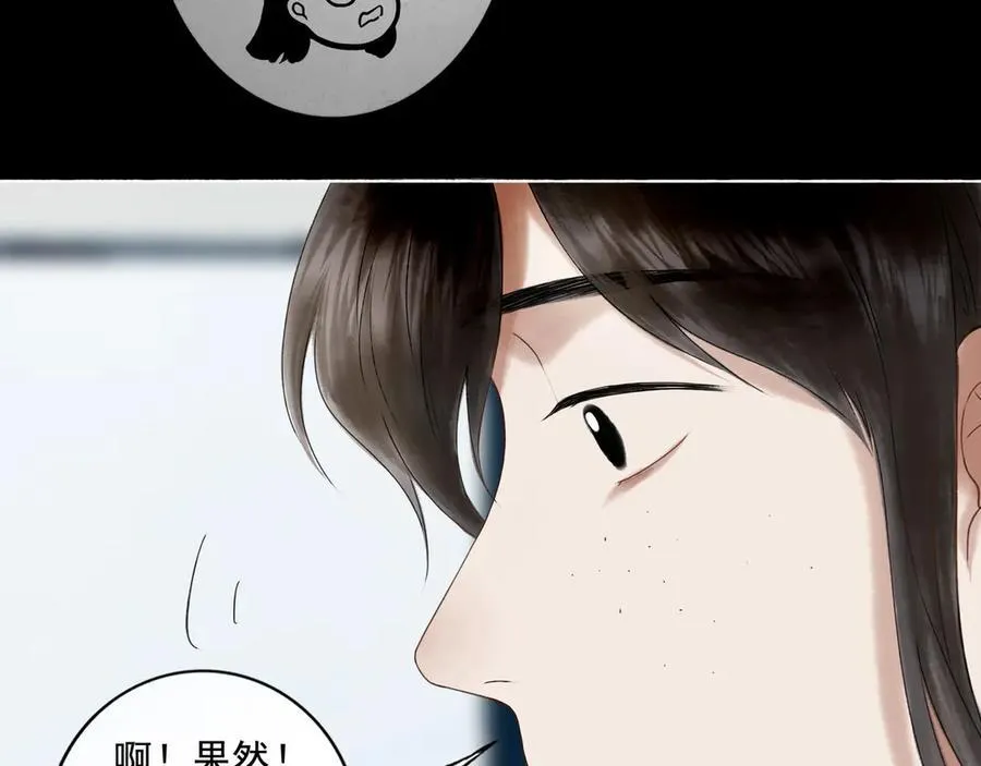 109.心头肉 第94页