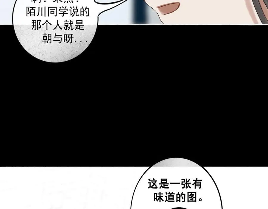 109.心头肉 第95页
