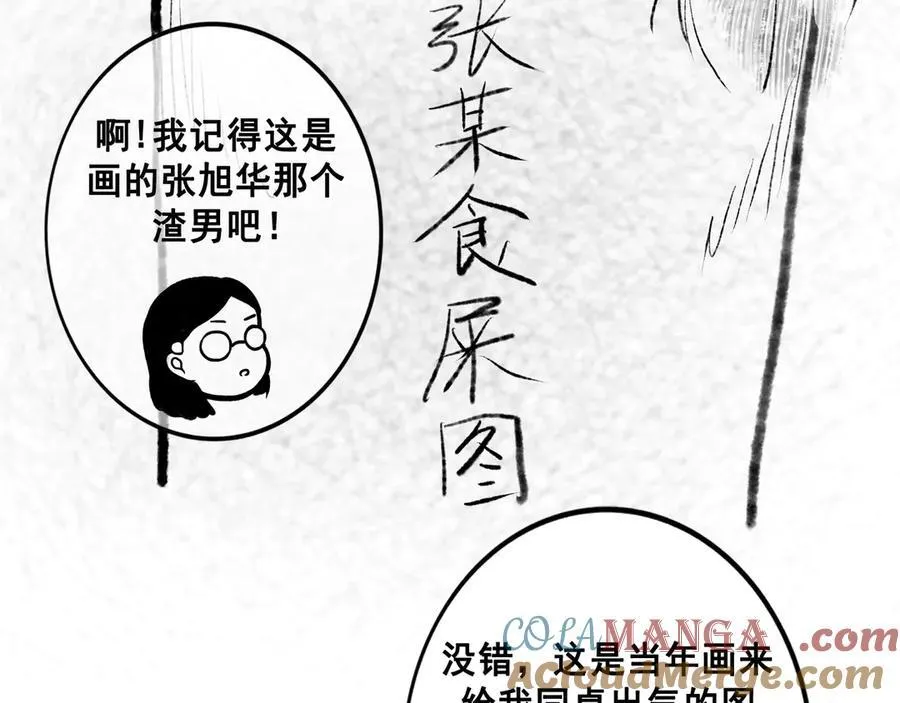 109.心头肉 第97页