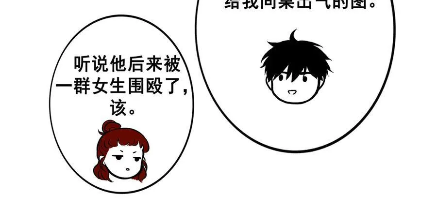 109.心头肉 第98页