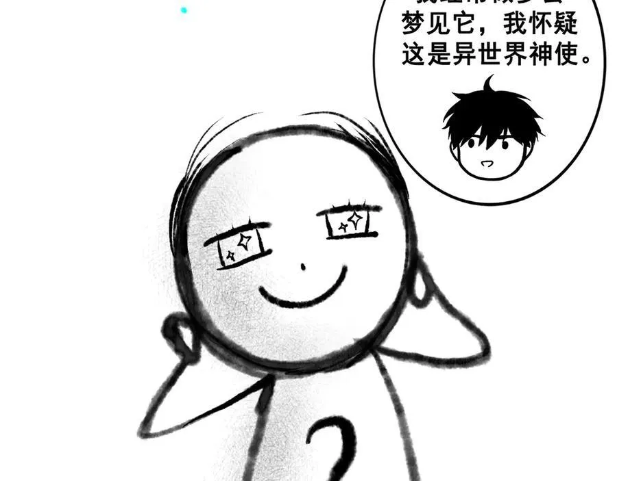 109.心头肉 第100页