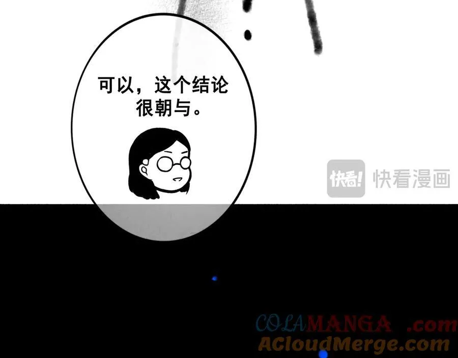 109.心头肉 第101页