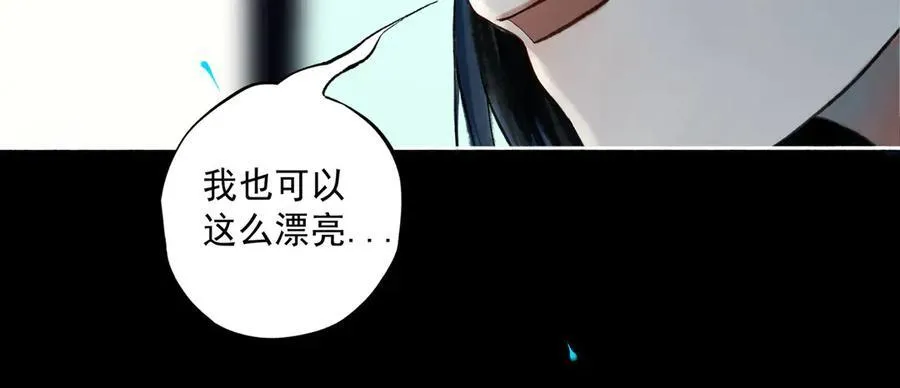 109.心头肉 第116页