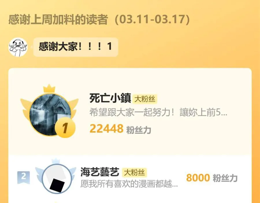 109.心头肉 第119页