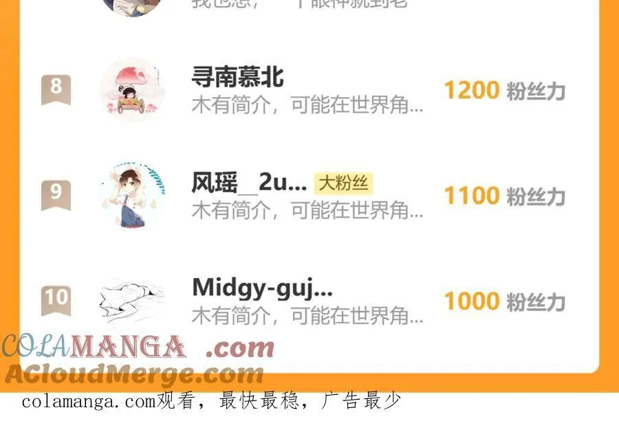 109.心头肉 第121页