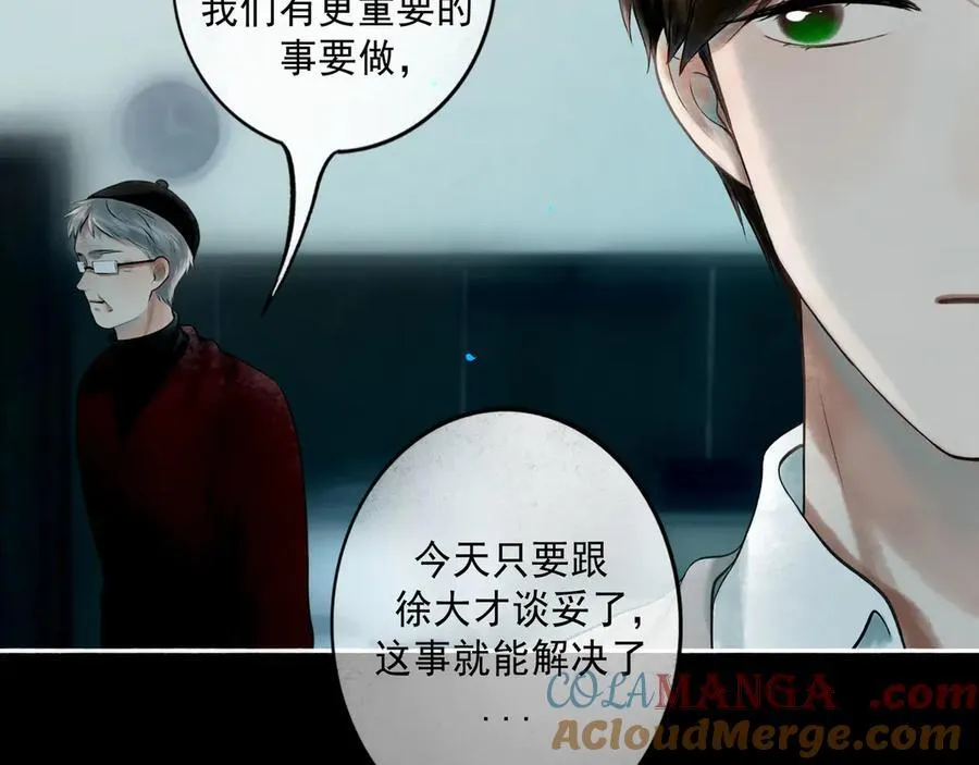 110.撞破 第13页