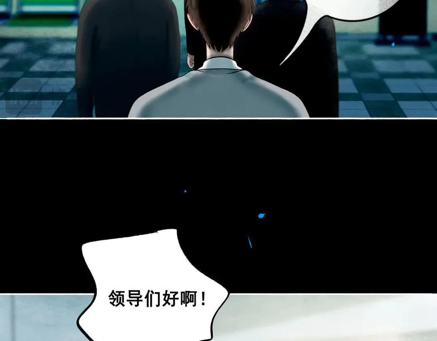 110.撞破 第17页