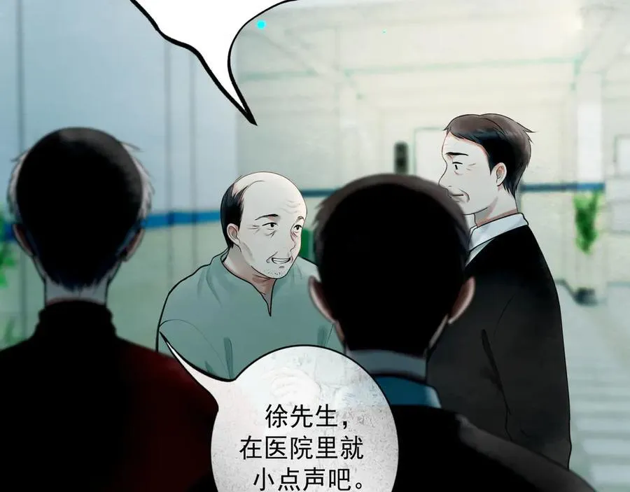 110.撞破 第18页