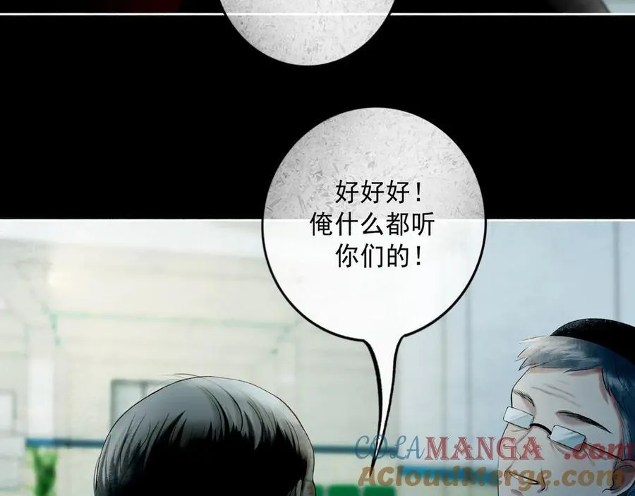 110.撞破 第19页