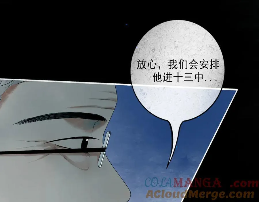110.撞破 第22页