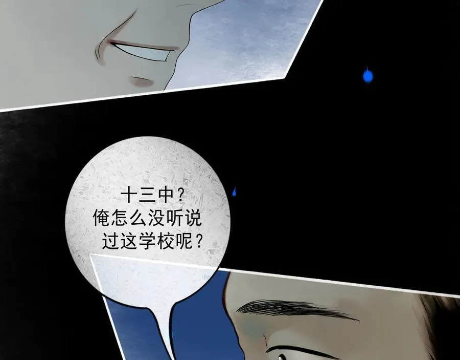 110.撞破 第23页