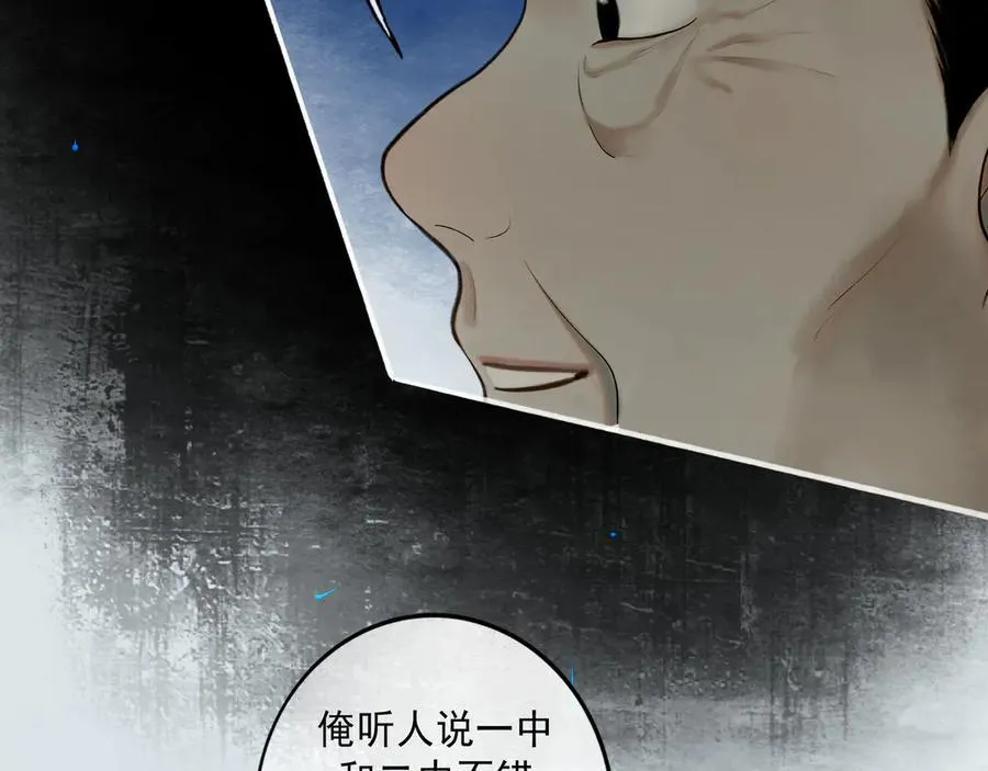 110.撞破 第24页