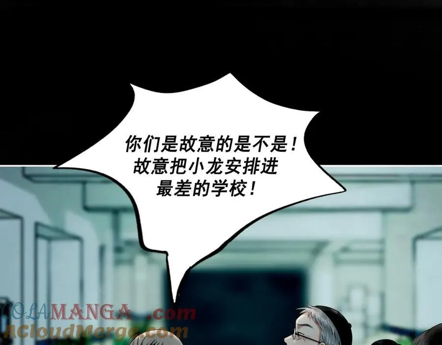 110.撞破 第31页