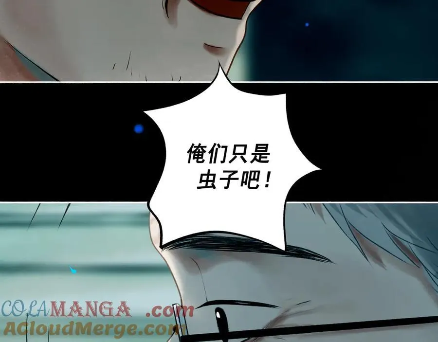 110.撞破 第34页