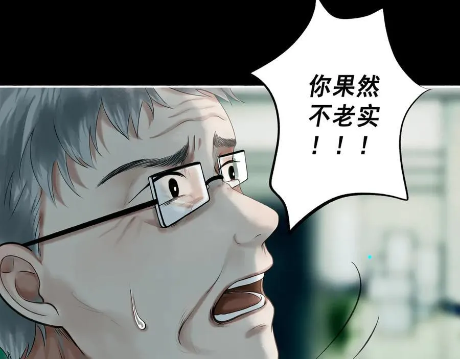 110.撞破 第38页