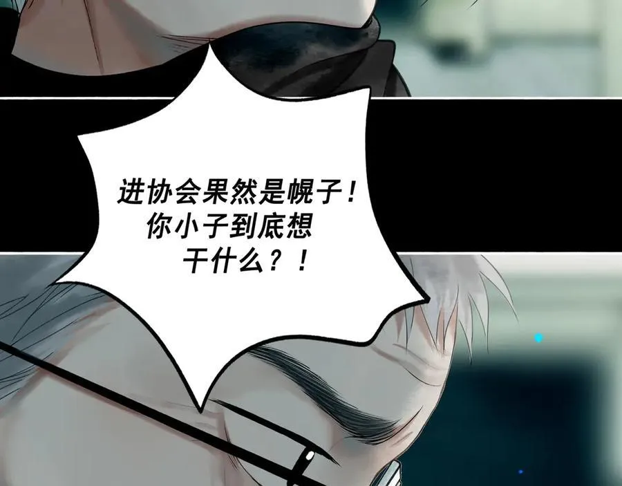 110.撞破 第39页