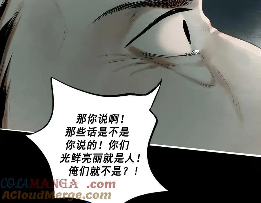 110.撞破 第43页