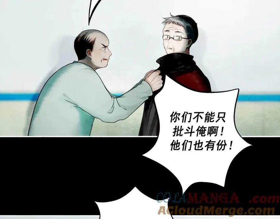 110.撞破 第55页