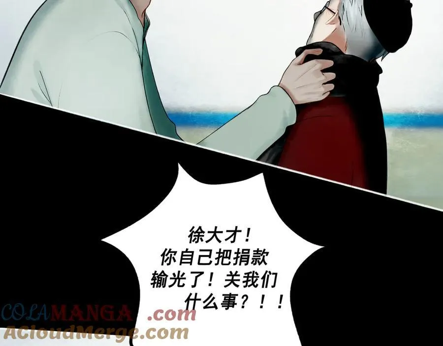110.撞破 第58页
