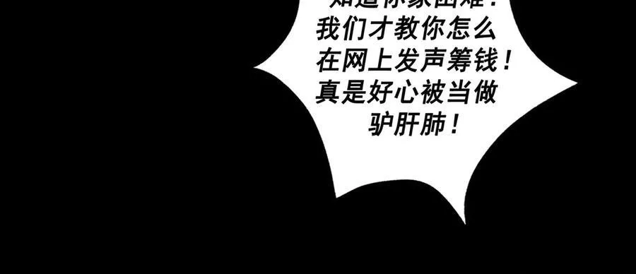 110.撞破 第60页