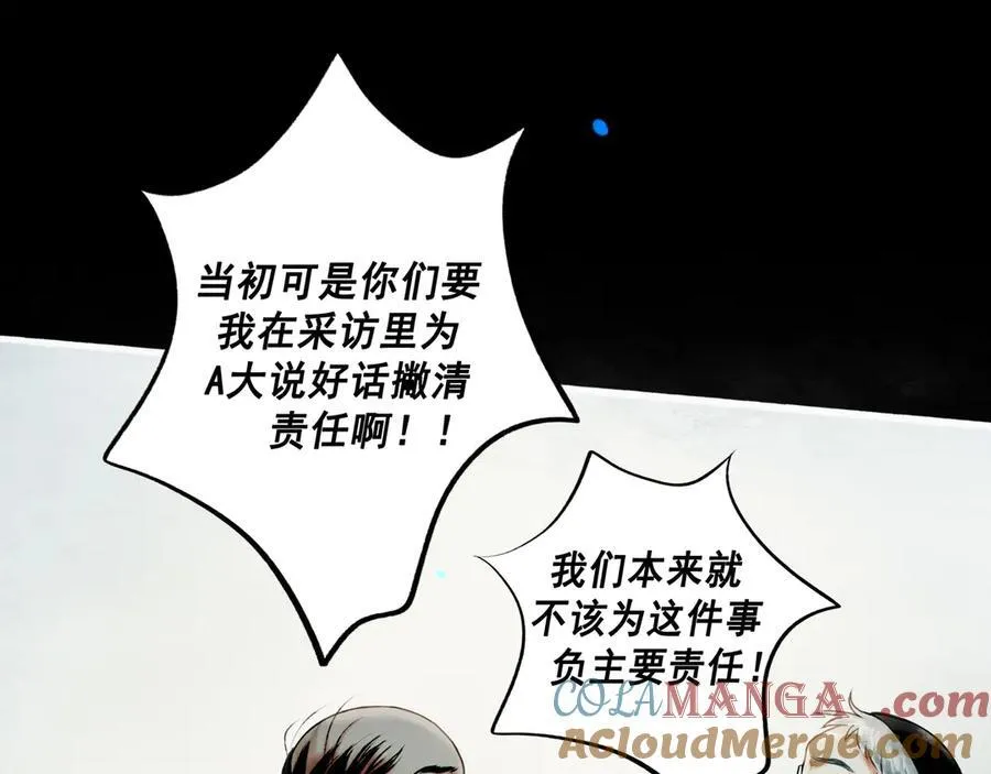 110.撞破 第61页