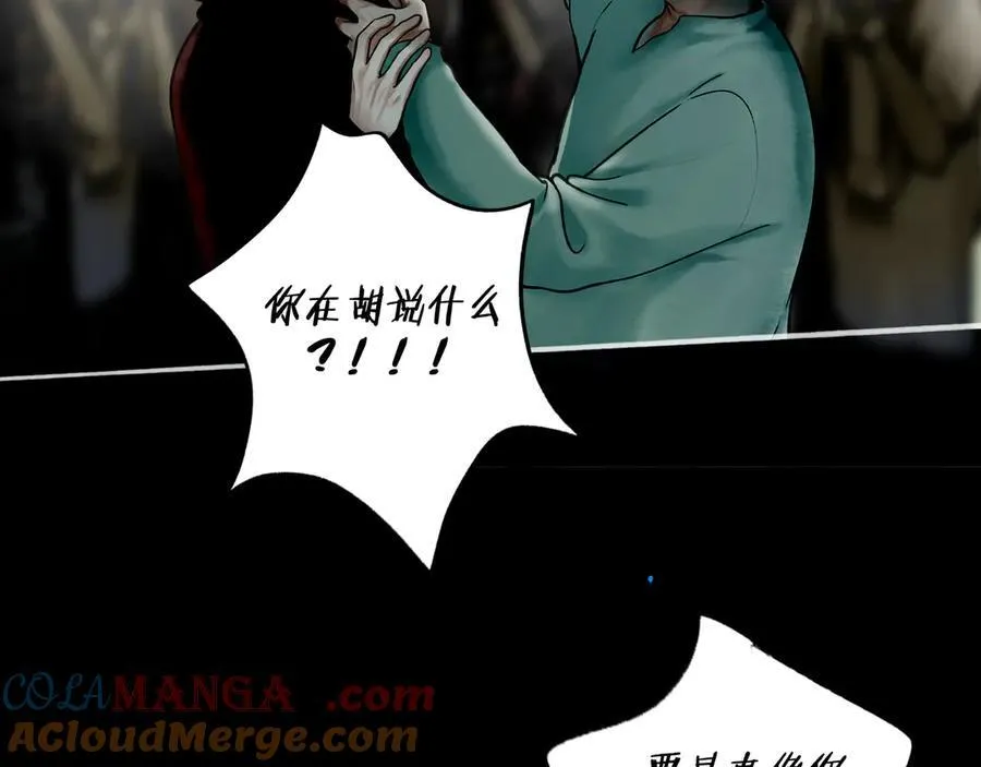 110.撞破 第64页