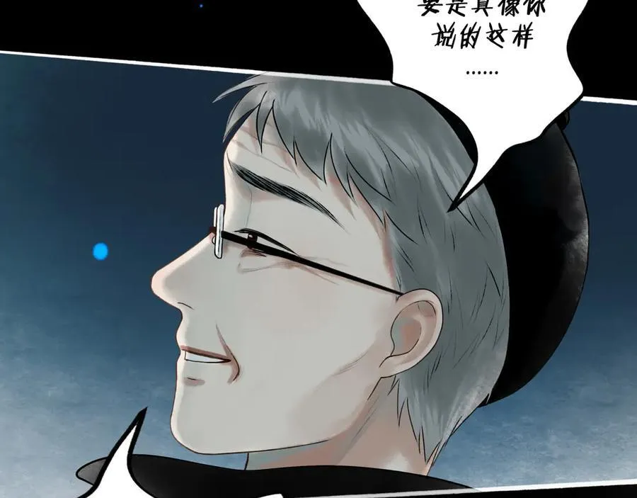 110.撞破 第65页