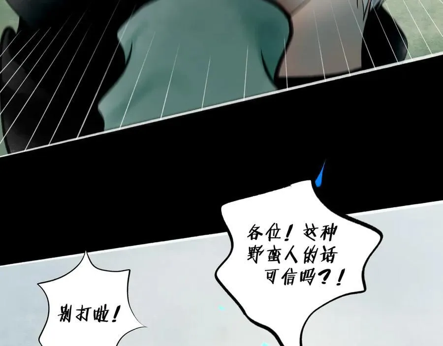 110.撞破 第68页