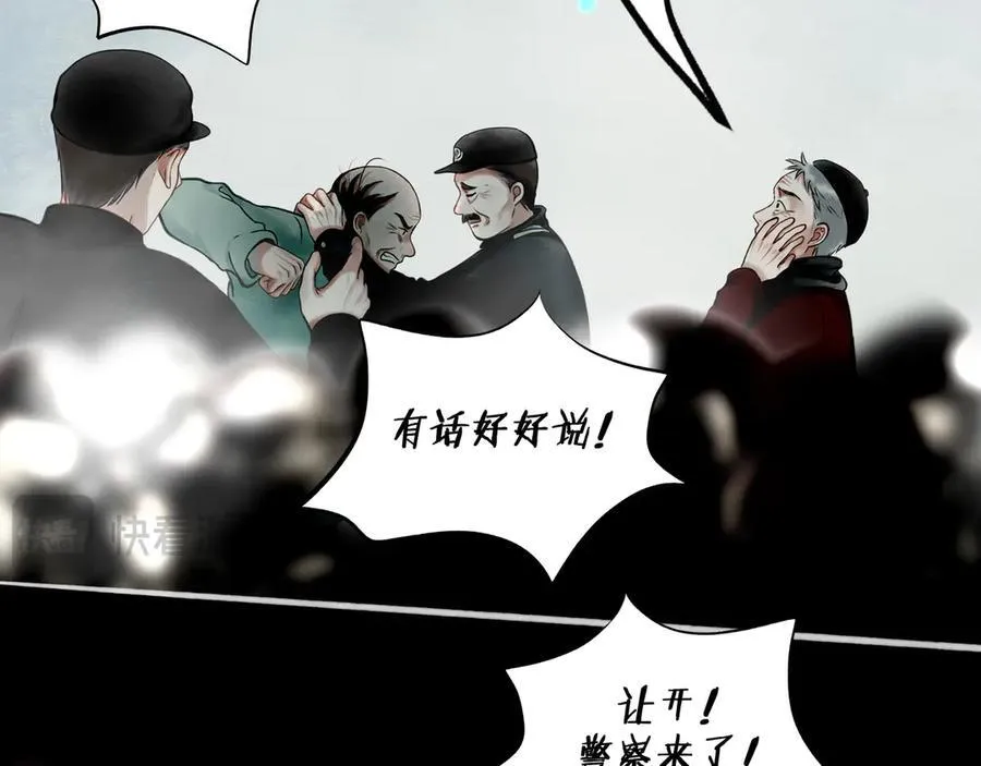 110.撞破 第69页