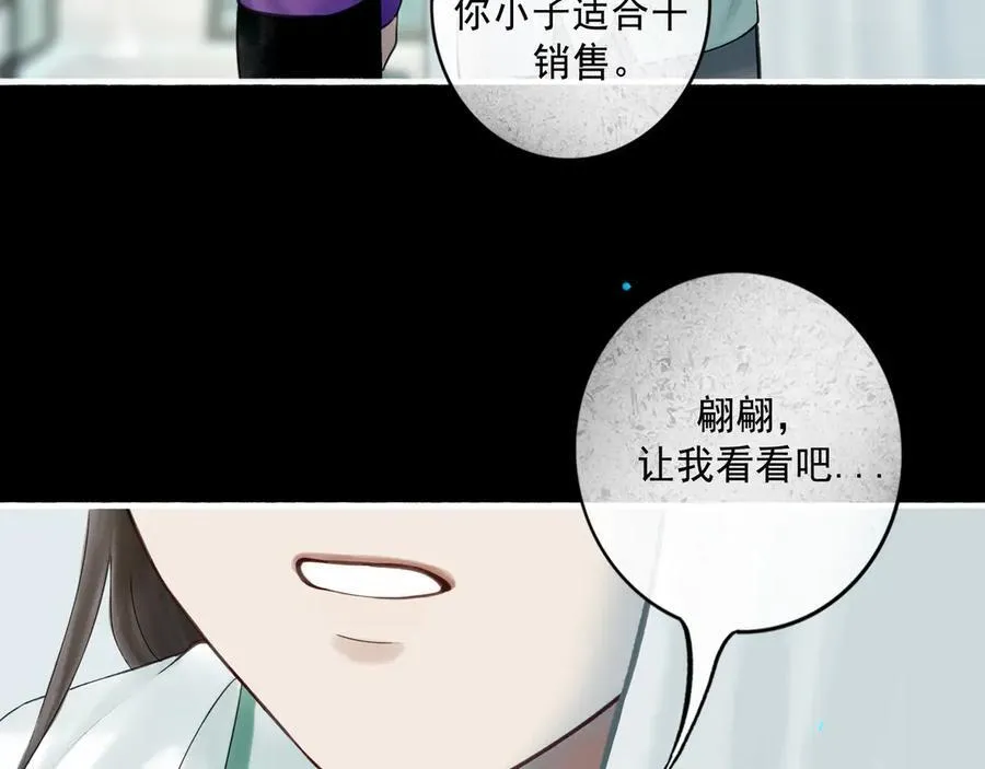 110.撞破 第72页