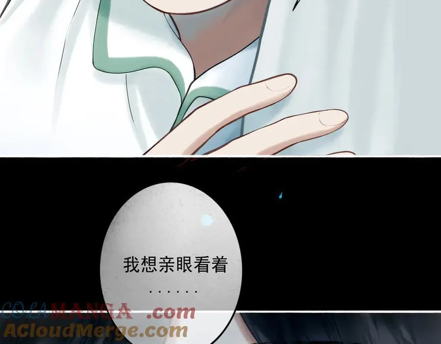 110.撞破 第73页