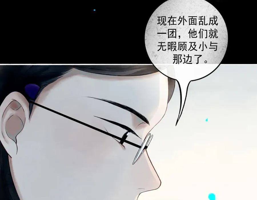 110.撞破 第75页