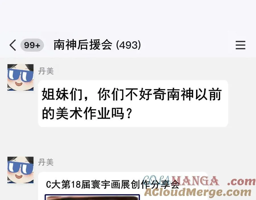 110.撞破 第79页
