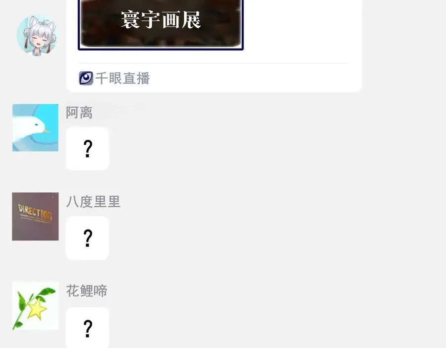 110.撞破 第80页