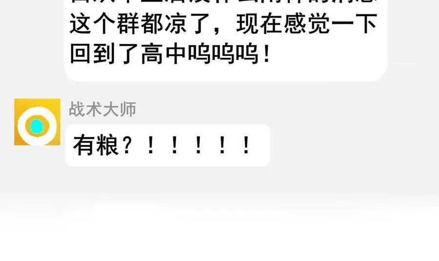 110.撞破 第83页