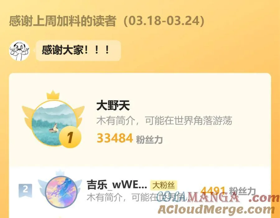 110.撞破 第85页