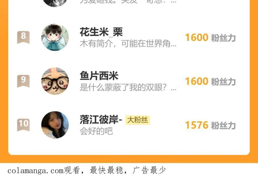 110.撞破 第87页