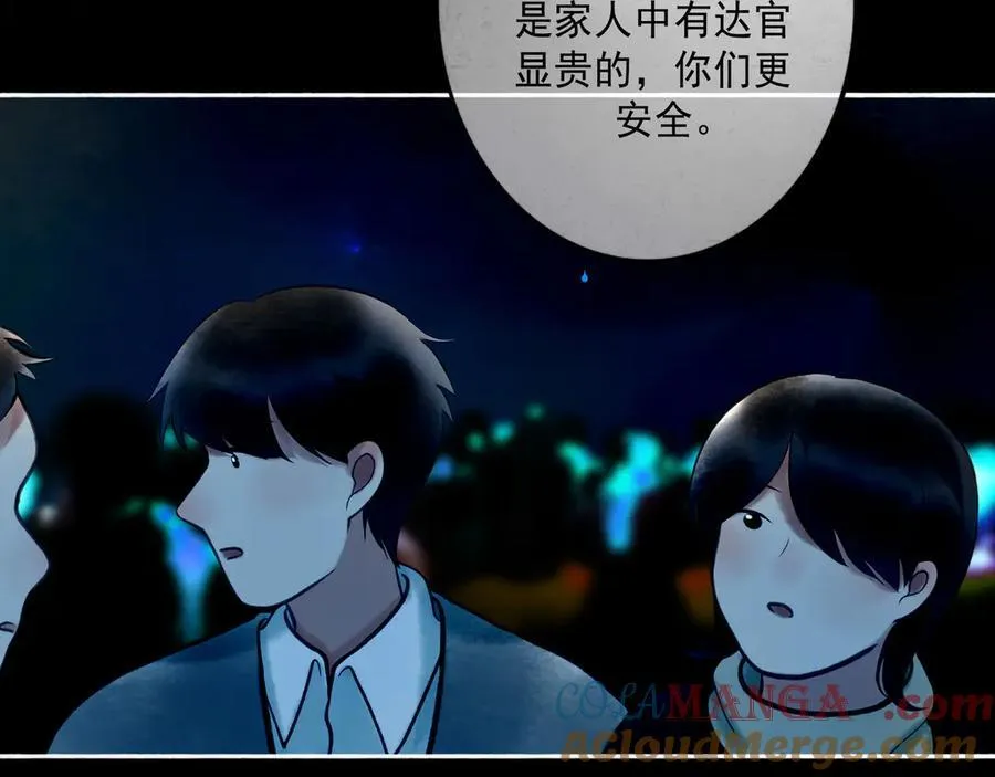 112.由北朝南 第53页