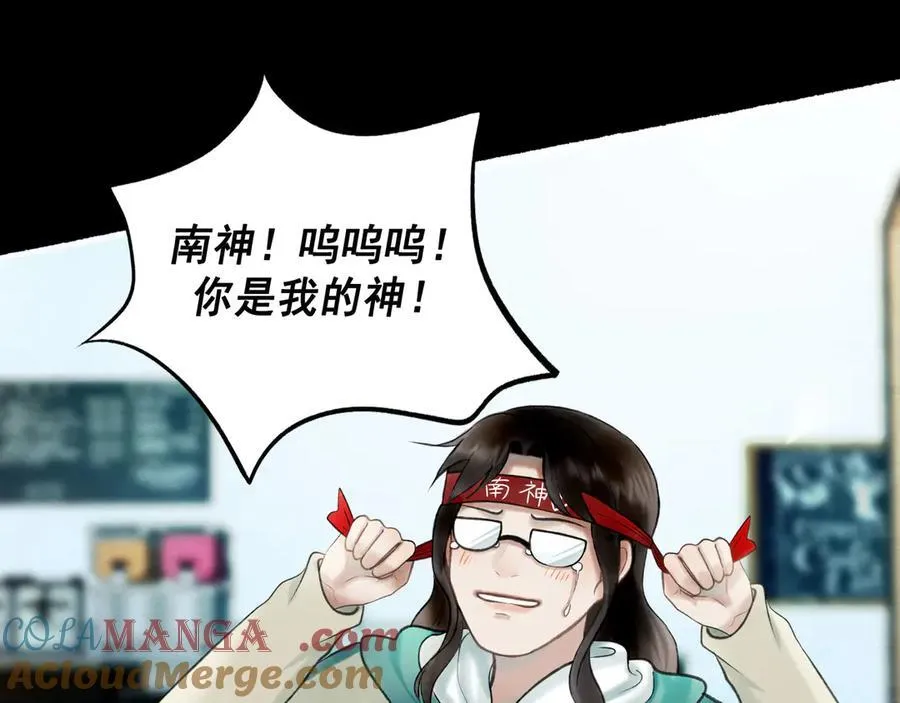 112.由北朝南 第77页