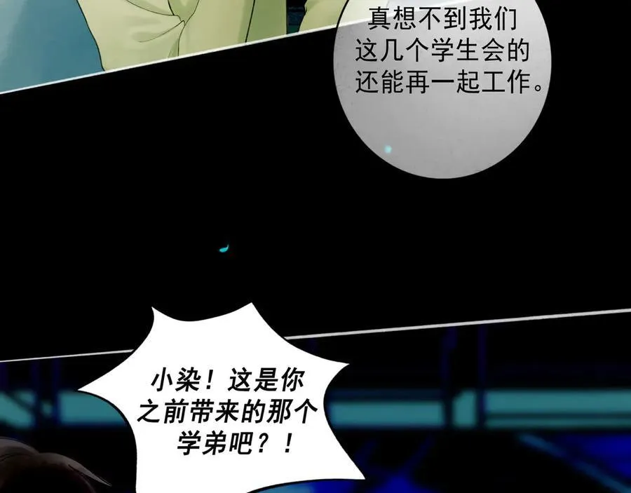 112.由北朝南 第84页