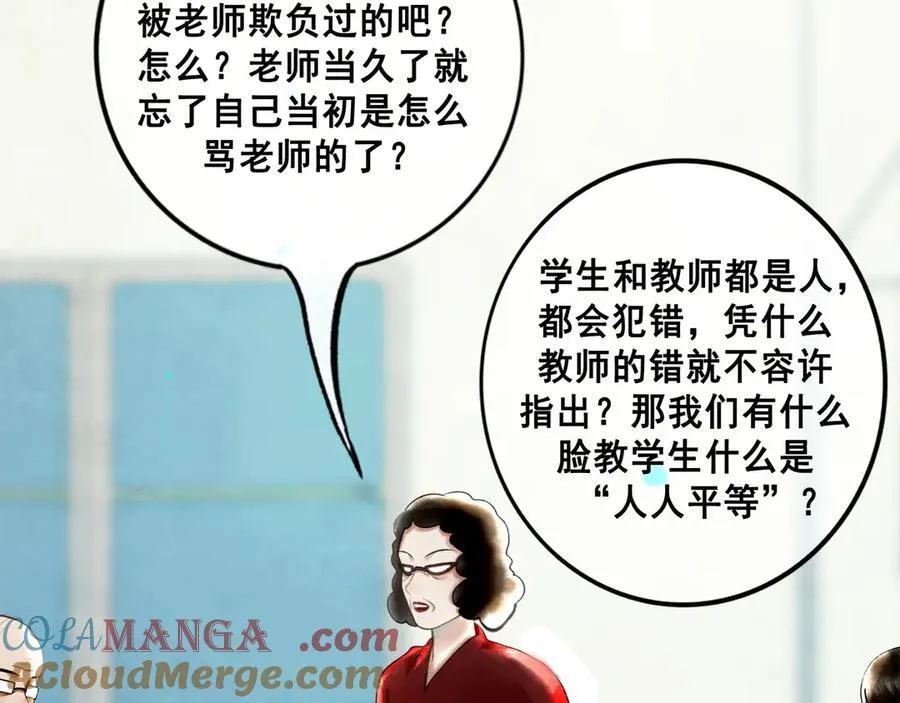 112.由北朝南 第113页