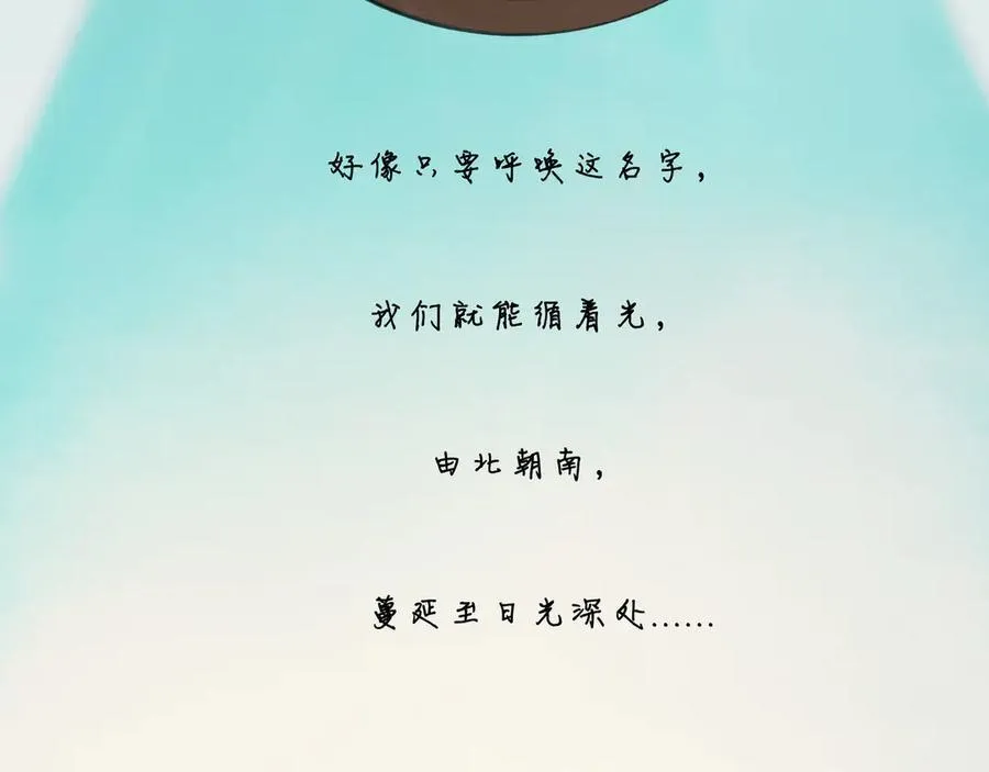 112.由北朝南 第134页
